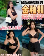 桃園定點茶-金釉利/165/45/19/F