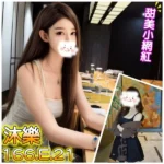 台北外送茶-沐樂/166/?/21/E