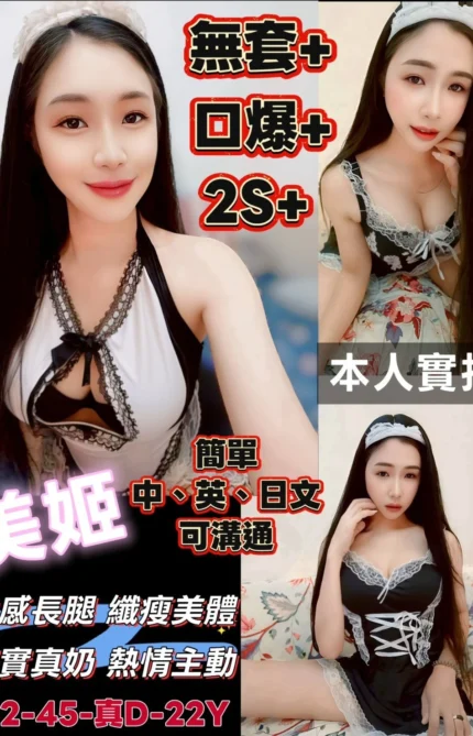 台南定點茶-美姬/162/45/22/D