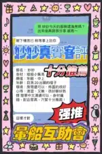 台中定點茶-妙妙/149/44/?/C