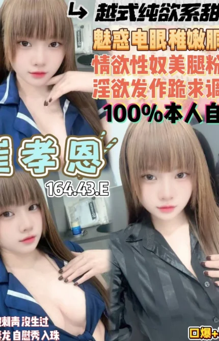 桃園定點茶-崔孝恩/164/43/20/E