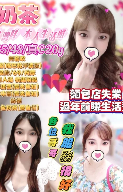 宜蘭定點茶-奶茶/165/48/26/C