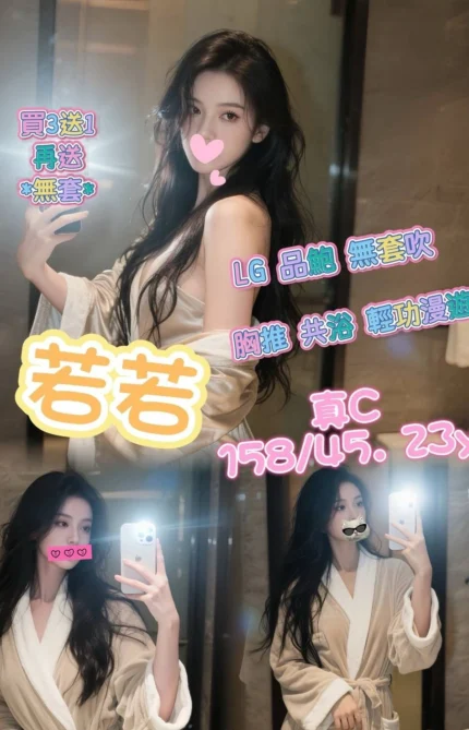 台南外送茶-若若/158/45/23/C