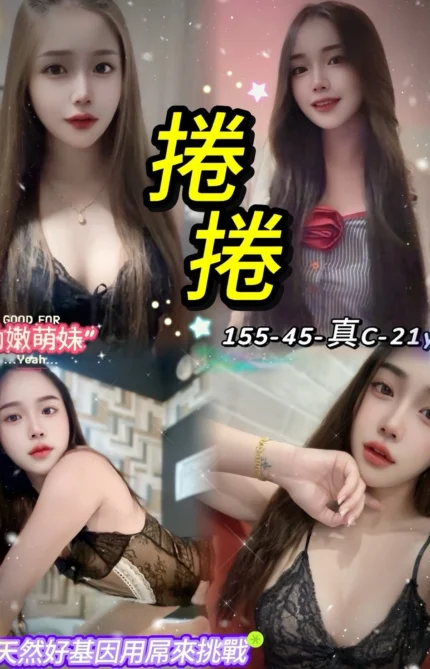 台北定點茶-捲捲/155/45/21/C