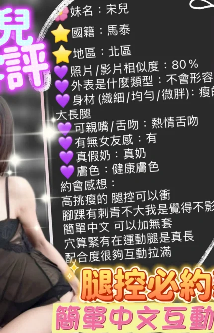 台中定點茶-宋兒/168/49/?/C