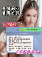 桃園定點茶-艾希莉亞/168/49/24/E