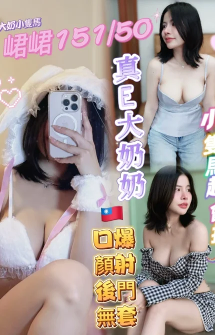 台南外送茶-峮峮/151/50/20/E