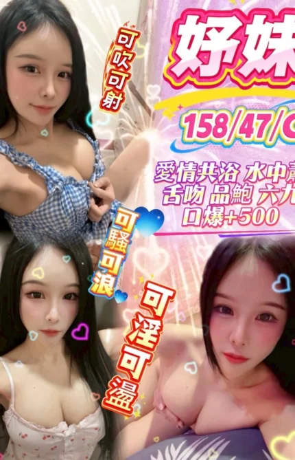 苗栗定點茶-妤妹/158/47/24/C