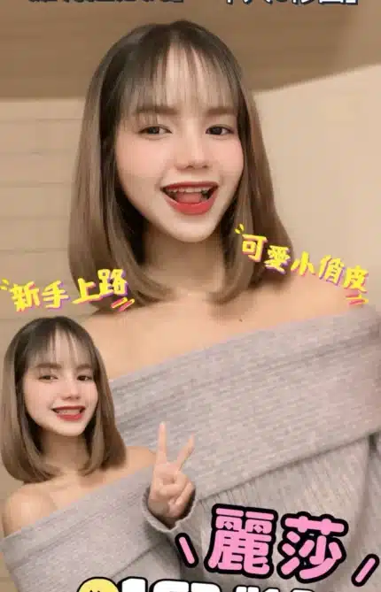 台南定點茶-麗莎/163/41/19/B