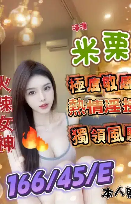 台中定點茶-米栗/166/45/?/E