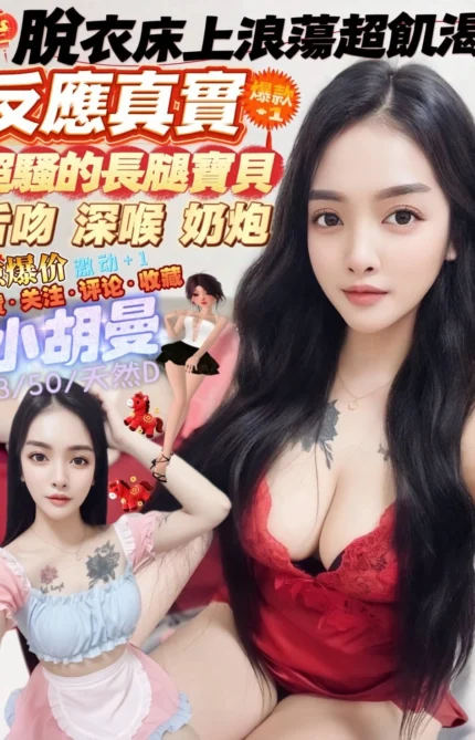 高雄定點茶-小胡曼/163/50/24/D