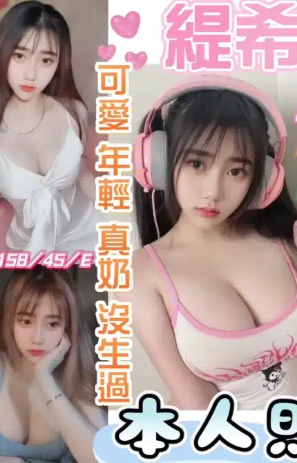 彰化定點茶-緹希/158/45/18/E