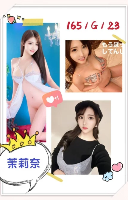 台北外送茶-茉莉奈/165/?/23/G