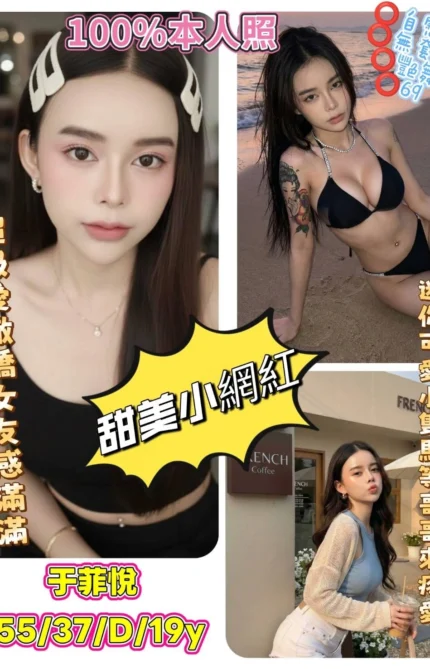 台中定點茶-于菲悦/155/37/19/D