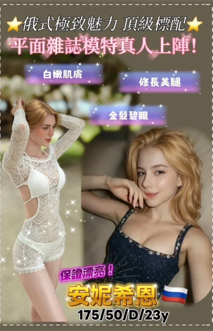 桃園定點茶-安妮希恩/175/50/23/D