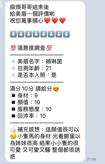 苗栗定點茶-穎琳茵/157/49/20/D