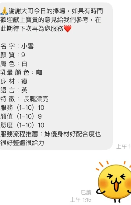 桃園定點茶-小雪/165/46/19/C