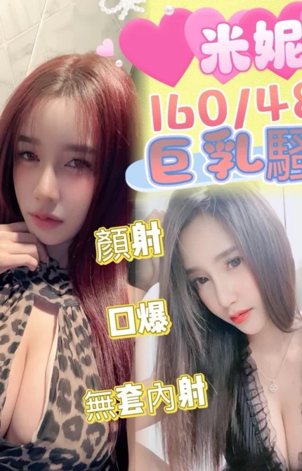 高雄定點茶-米妮/160/48/27/F