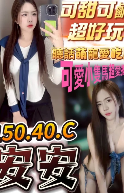 台中定點茶-安安/150/40/?/C