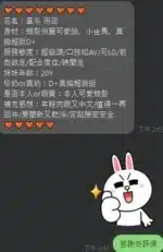 彰化定點茶-雨茹/152/45/20/E