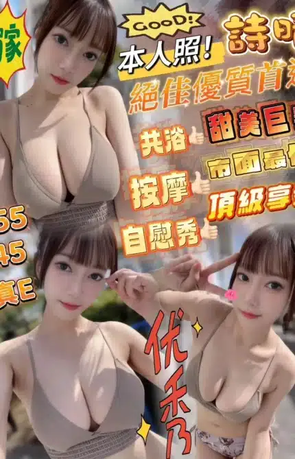 苗栗定點茶-詩晴/155/45/?/E