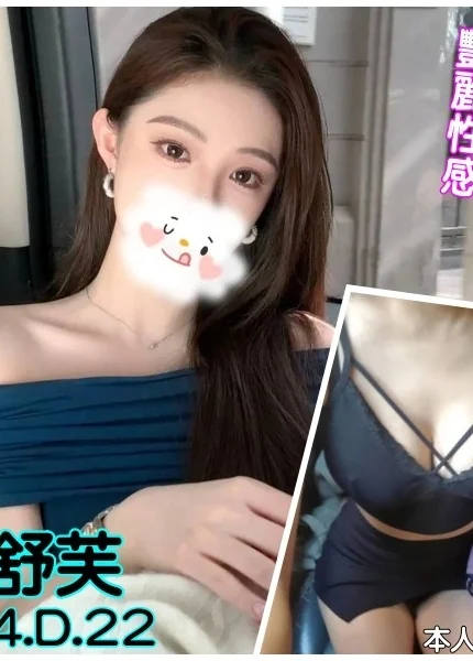 台北外送茶-艾舒芙/164/?/22/D