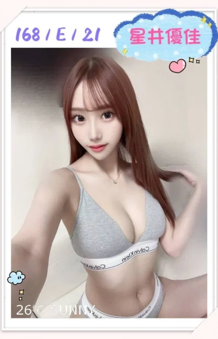 台中定點茶-星井優佳/168/?/21/E