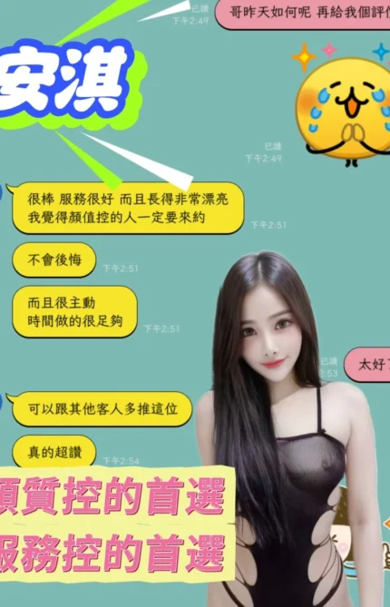 台南定點茶-安淇/156/40/?/C