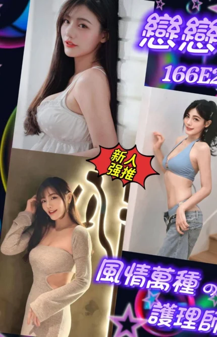 台北外送茶-戀戀/166/?/21/E