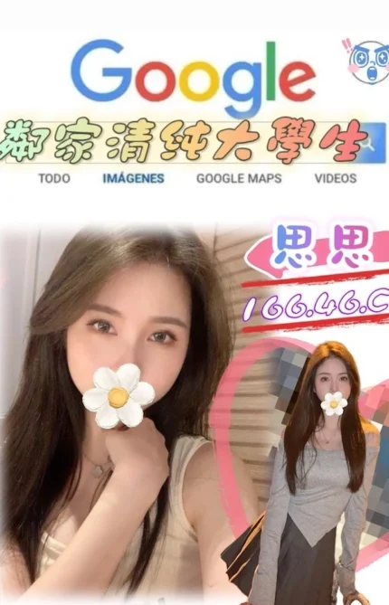 台北外送茶-思思/166/46/20/C