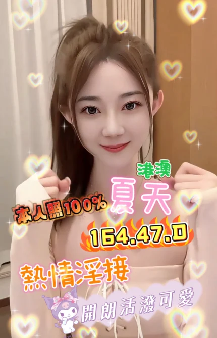 台中定點茶-夏天/164/47/?/D