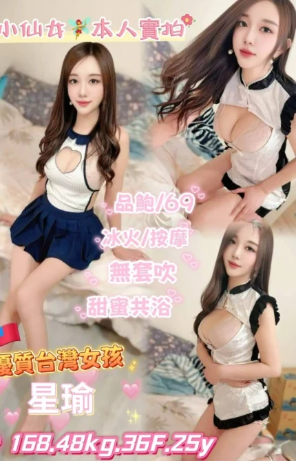 台北定點茶-星瑜/168/48/25/F