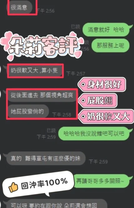 彰化定點茶-朵莉/160/45/22/D