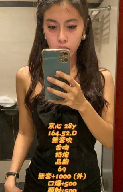 台中定點茶-京心/164/52/28/D