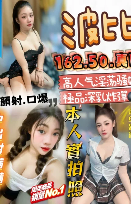 雲林定點茶-波比/162/50/?/E