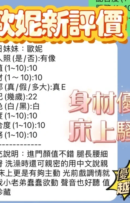 新竹定點茶-歐妮/165/43/21/E