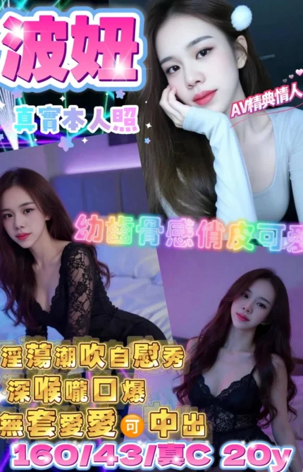 新北定點茶-波妞/160/43/20/C