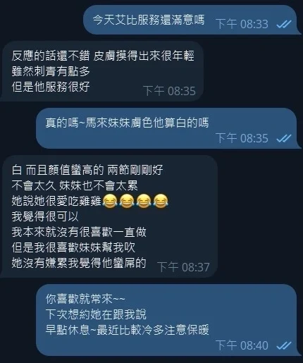 台中定點茶-艾比/164/44/19/C