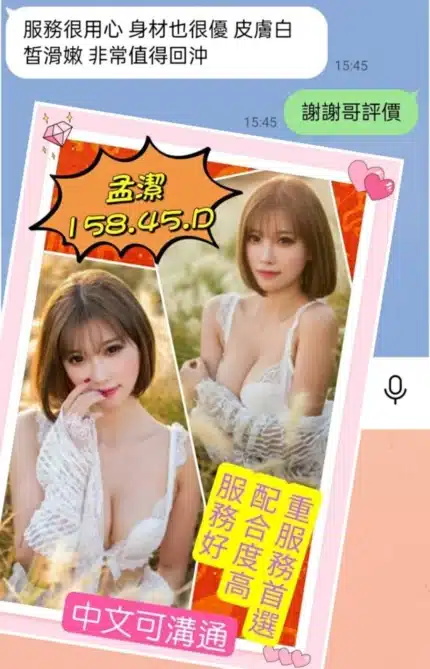 雲林定點茶-孟潔/158/45/?/D