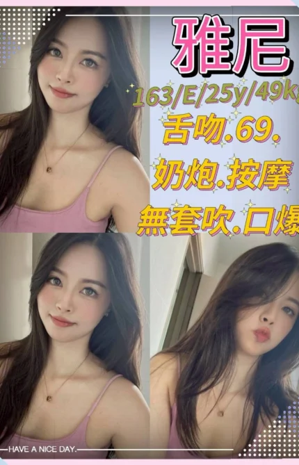 新北定點茶-雅尼/163/49/25/E