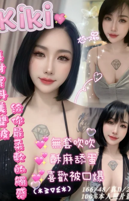 嘉義定點茶-Kiki/166/48/22/D