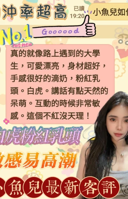 台南定點茶-小魚兒/158/47/18/D