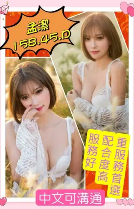 雲林定點茶-孟潔/158/45/?/D