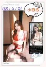 台北外送茶-小百合/165/?/21/G