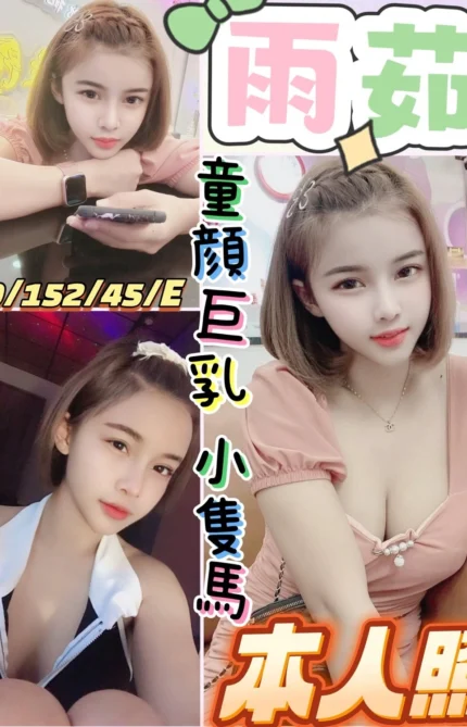 彰化定點茶-雨茹/152/45/20/E