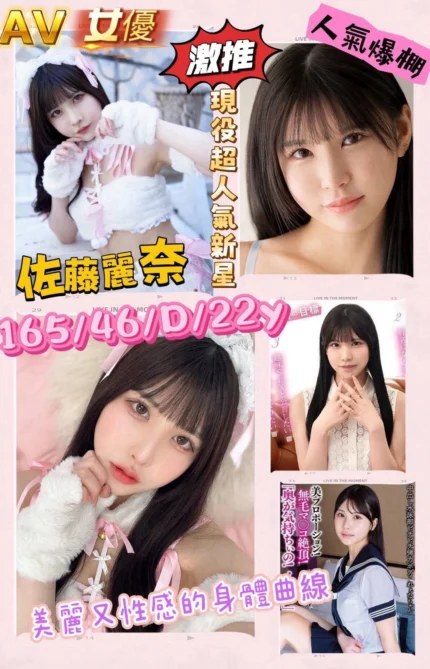 台中外送茶-佐藤麗奈/165/46/22/D