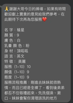 新北定點茶-稜星/163/48/24/E