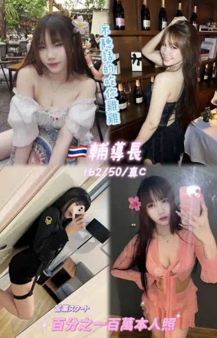 桃園定點茶-輔導長/162/50/21/C