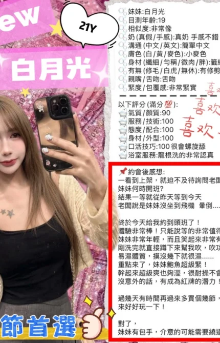 新竹定點茶-白月光/153/40/?/C