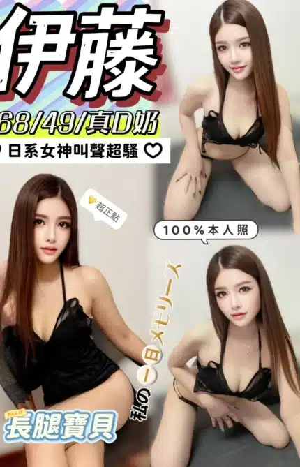 南投定點茶-伊藤/168/49/?/D